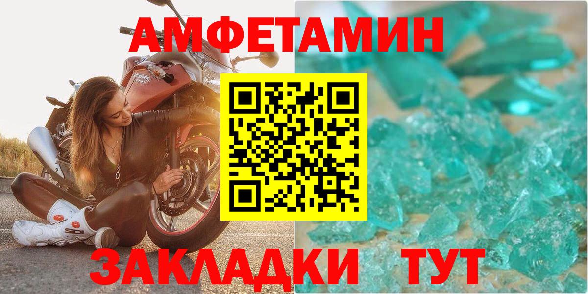 АМФ  Вход с VPN  Карпинск  Amphetamine Розовый 