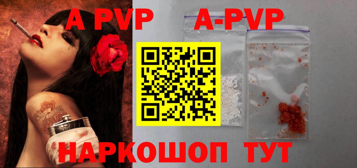 A-PVP VHQ  A-PVP  Alpha-PVP СК  цены наркотик  Вход с VPN  Карпинск 