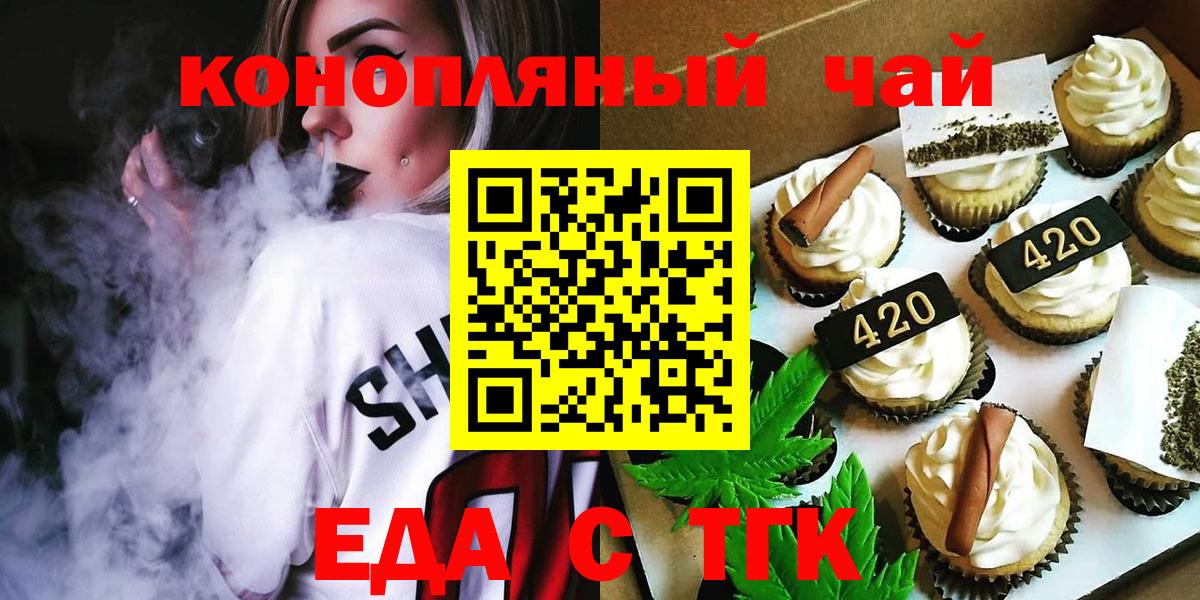 Canna-Cookies конопля  Вход с VPN  Карпинск 