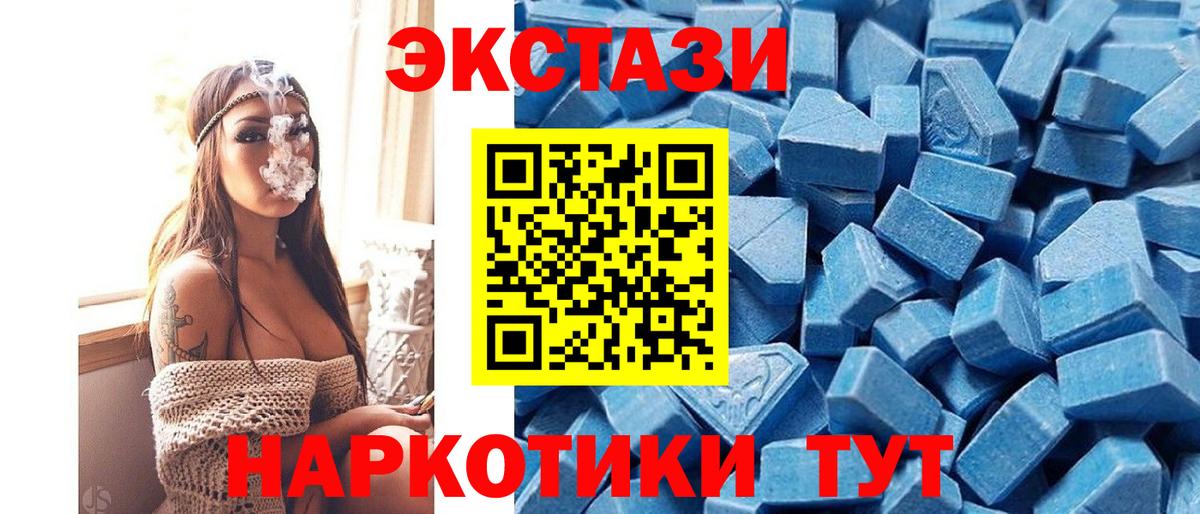 Экстази 280мг  ЭКСТАЗИ MDMA  блэк спрут ONION  ЭКСТАЗИ  Вход с VPN  Карпинск 