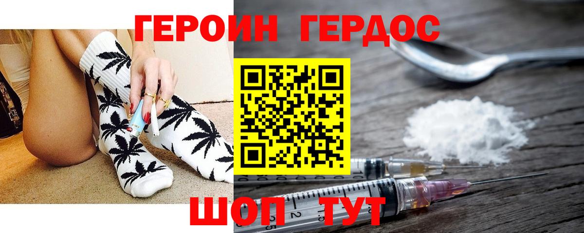 ГЕРОИН афганец Карпинск