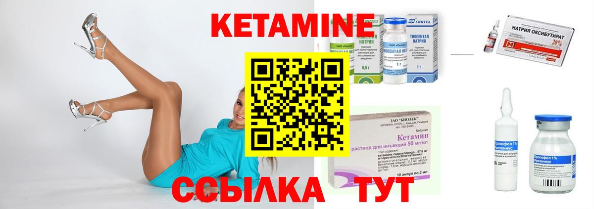 Карпинск  КЕТАМИН ketamine  Вход с VPN  КЕТАМИН VHQ 