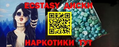 ECSTASY Жуковский