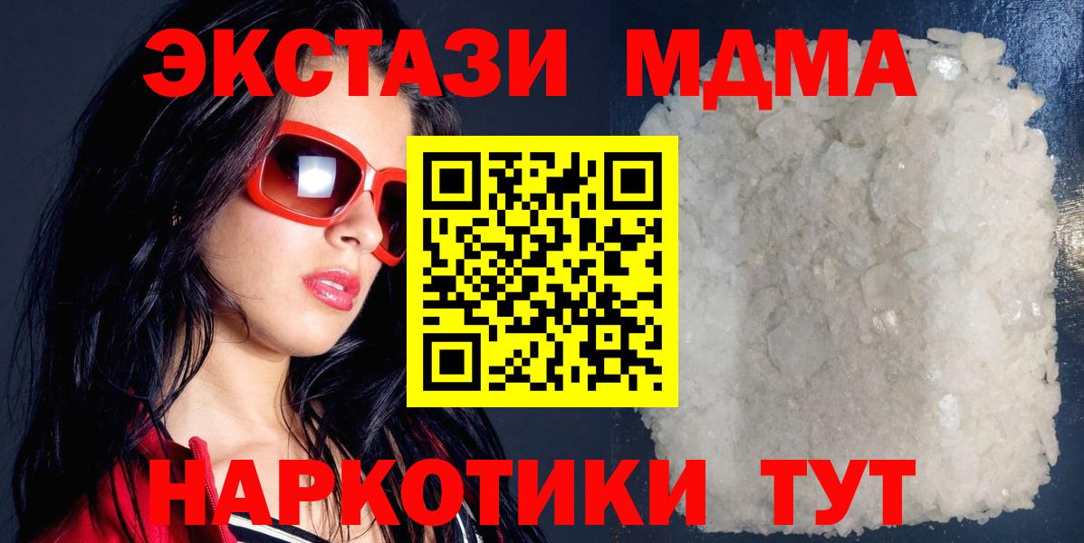 Карпинск  MDMA кристаллы  Вход с VPN  МДМА  MDMA кристаллы 