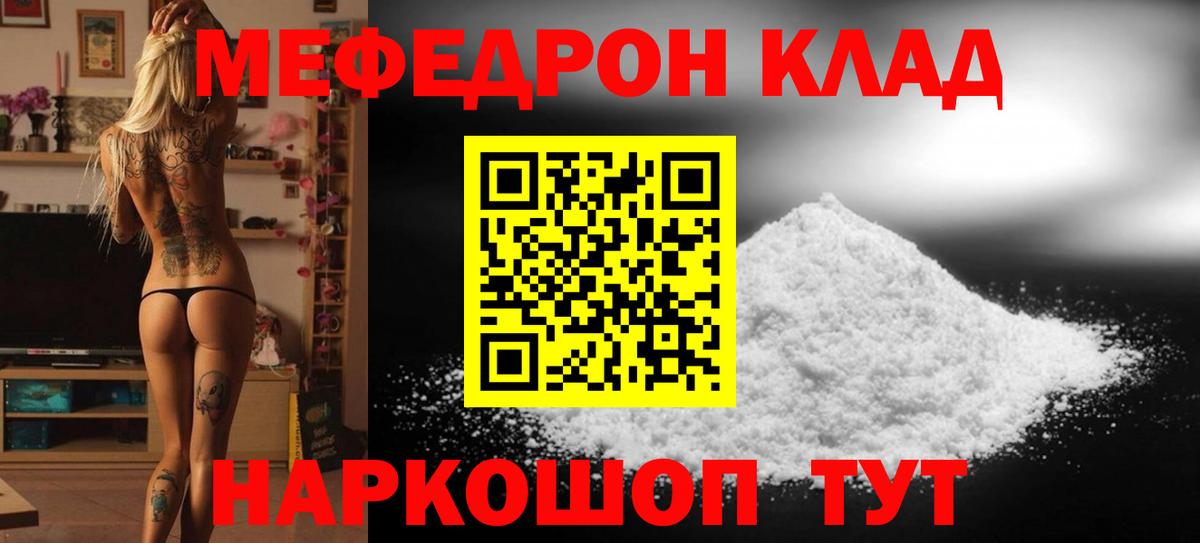 Мефедрон кристаллы Карпинск