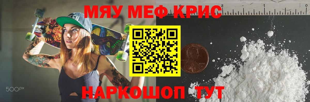 Меф кристаллы  МЕФ mephedrone  Мефедрон  Карпинск  Вход с VPN 