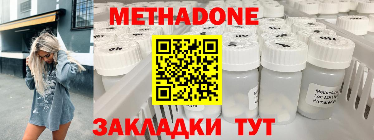 Метадон methadone  Вход с VPN  Карпинск  МЕТАДОН белоснежный 