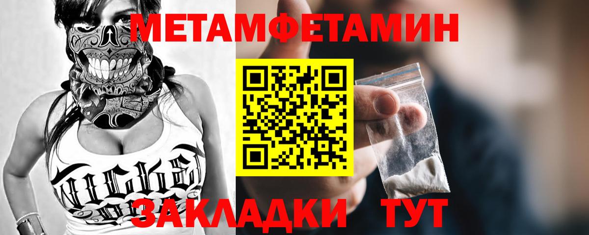 МЕТАМФЕТАМИН Methamphetamine Карпинск