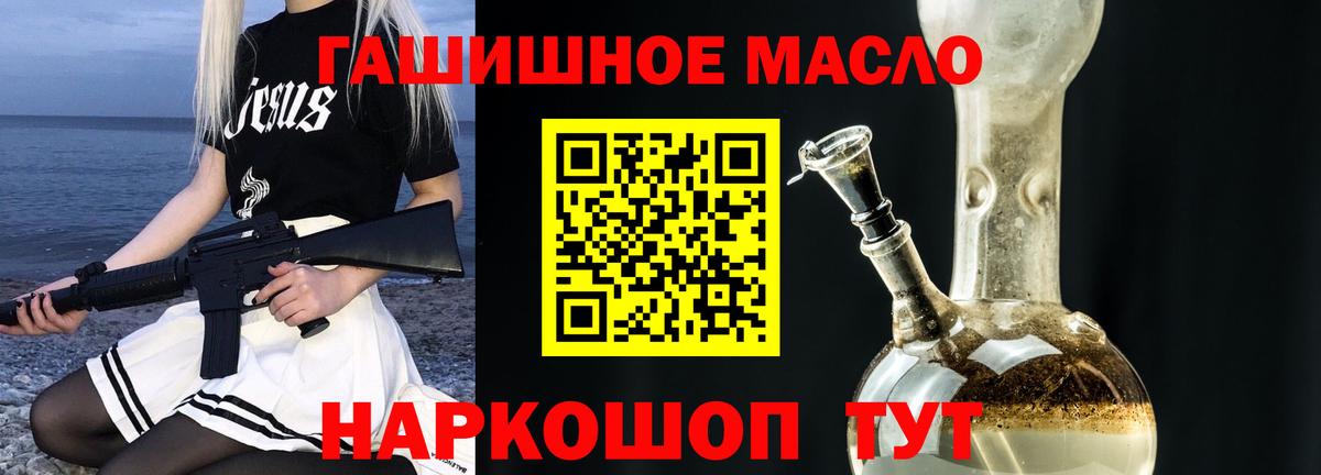 что такое   Дистиллят ТГК гашишное масло  Вход с VPN  Карпинск  Дистиллят ТГК жижа 